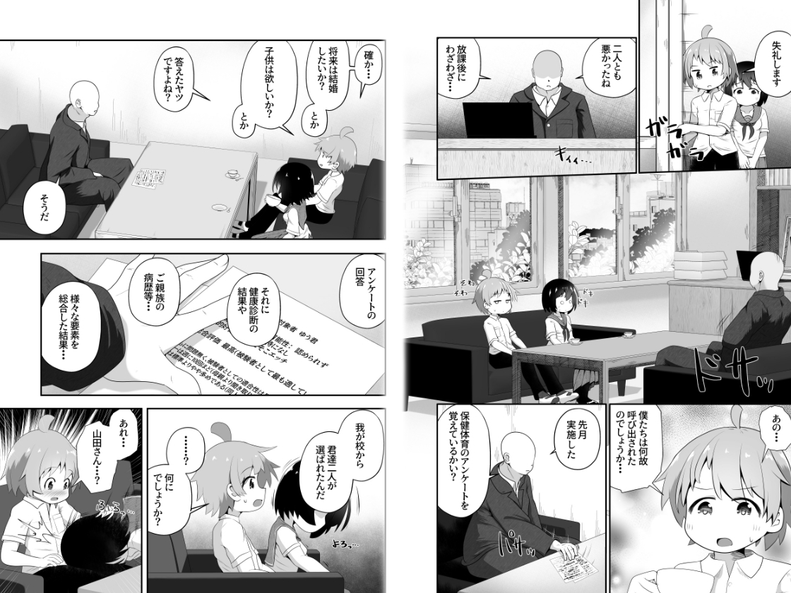 同級生の男女が拘束されて二人の意思とは無関係にエッチさせられるお話