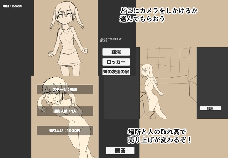 妹に盗撮頼んでみた！