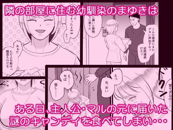 幼馴染がギャルに女体化したけど受け入れることはできません！