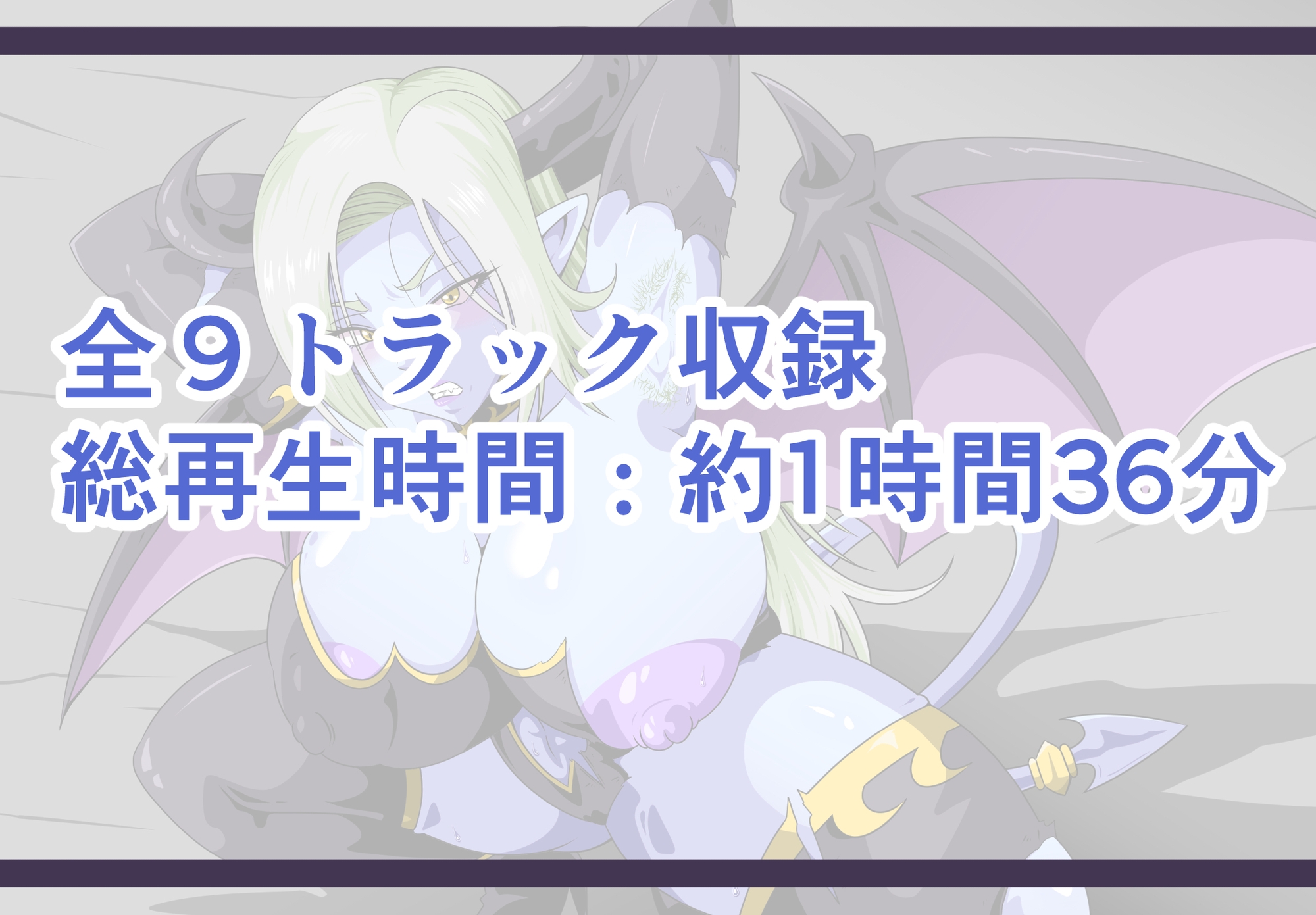 敗北魔王の奴〇生活～最低勇者に絶対服〇～