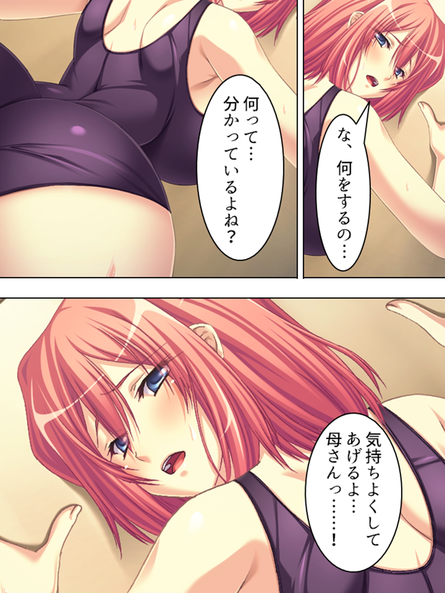 寝ている実母にいたずら三昧！そのままやっちゃって… <総集編>