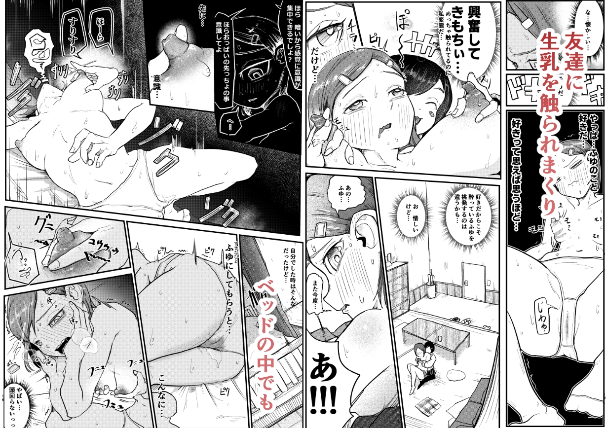 乳首でイクわけないじゃん