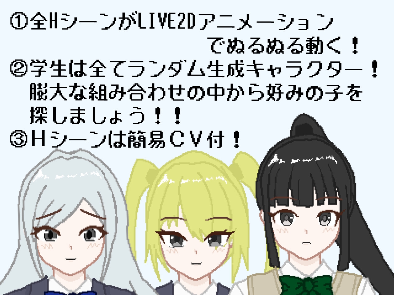 ヌキ打ち！検査！特別風紀委員会！