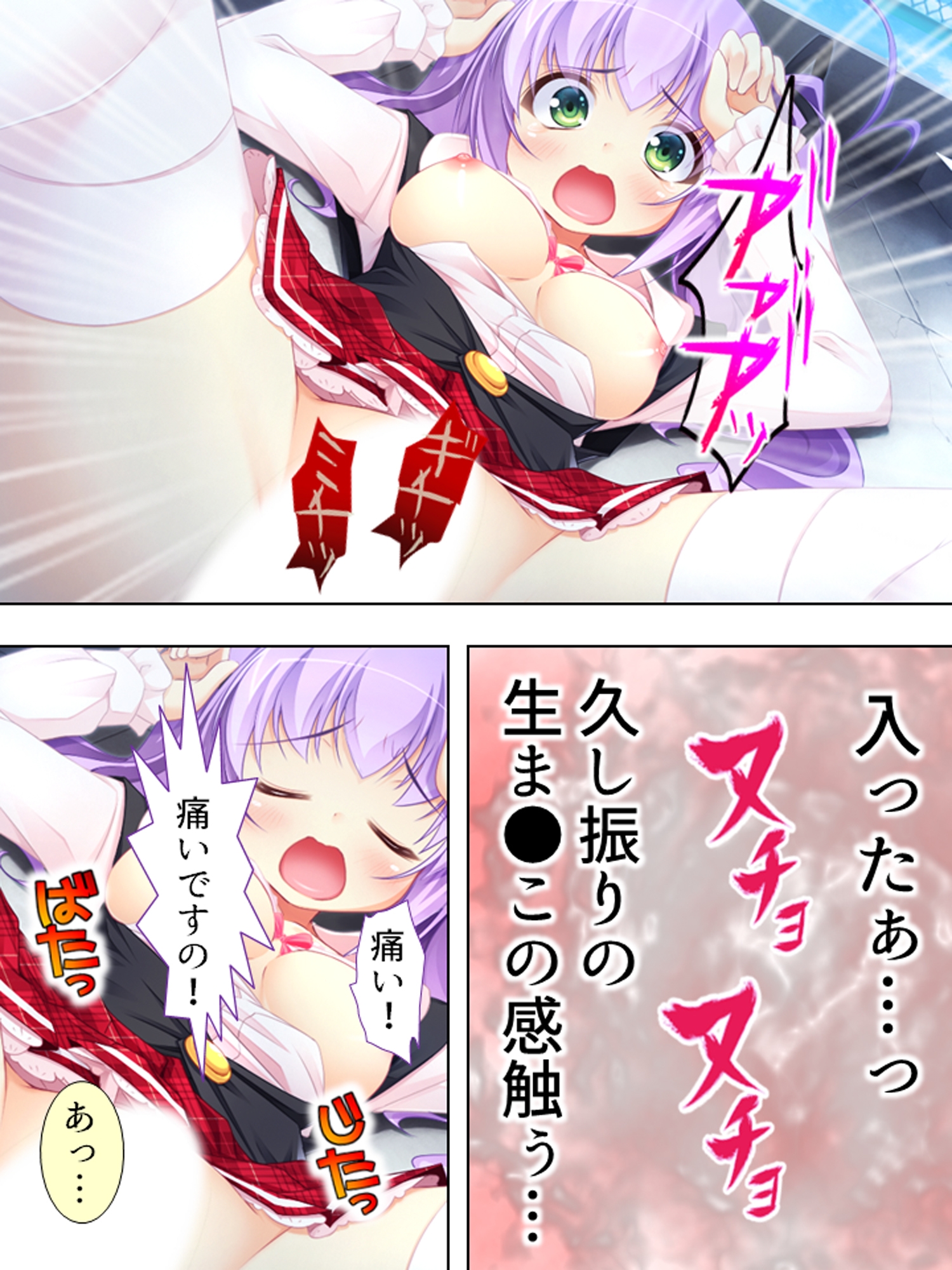 エロかわギャルとハメハメライフ <総集編>