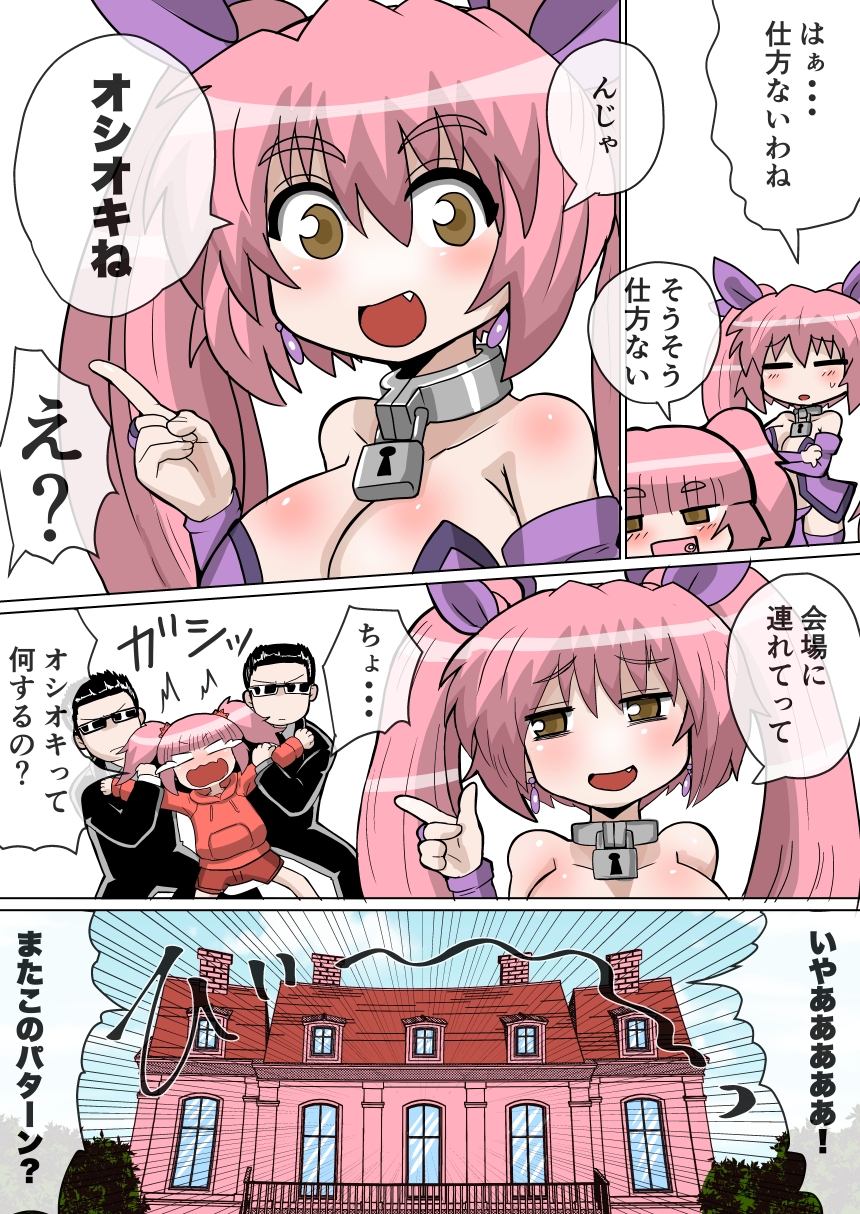 完全拘束脱出マジック！回転ノコギリで真っ二つにされて生還できるのか！?