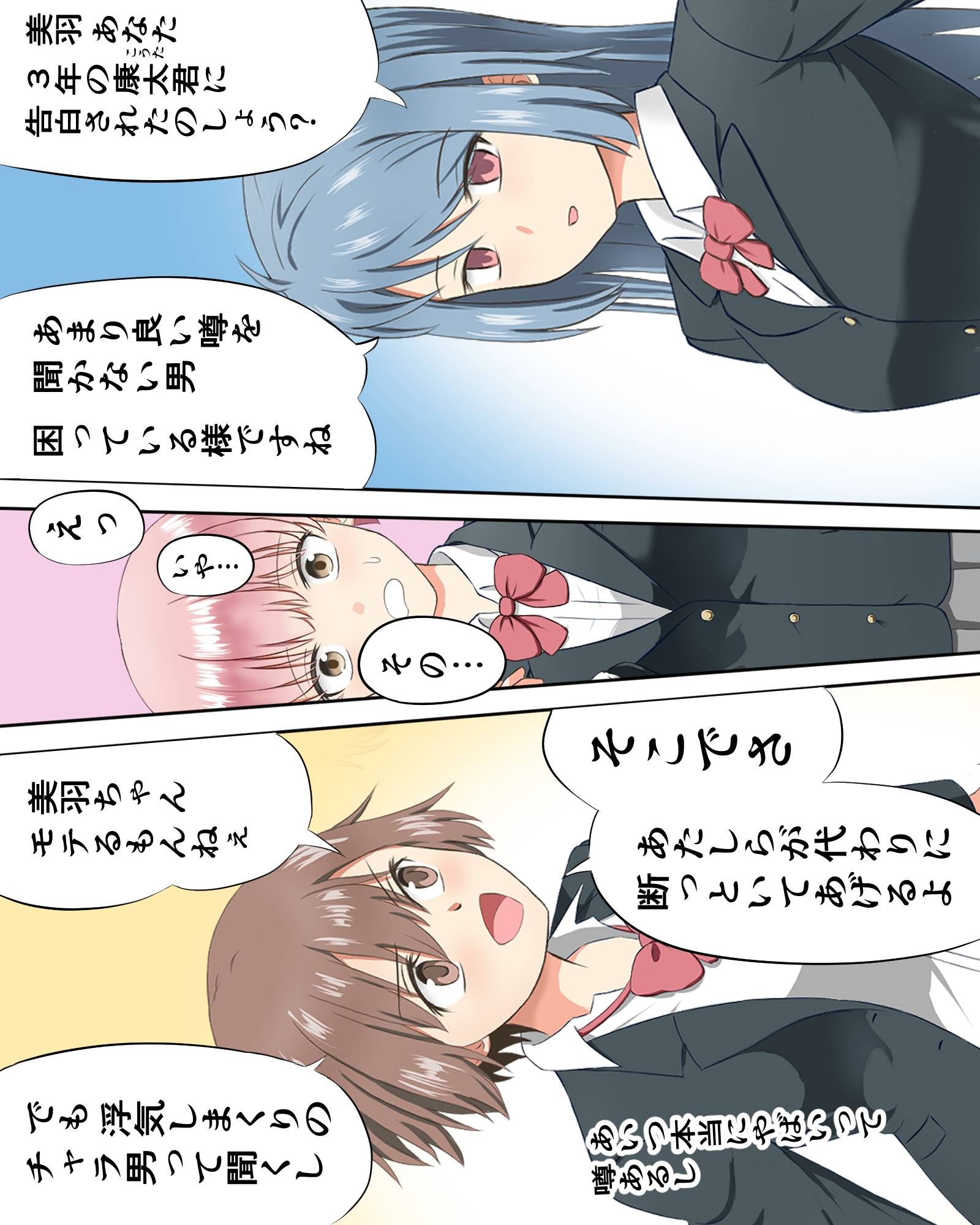 誘拐組織の花嫁