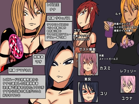 レズバトルプロレズ34