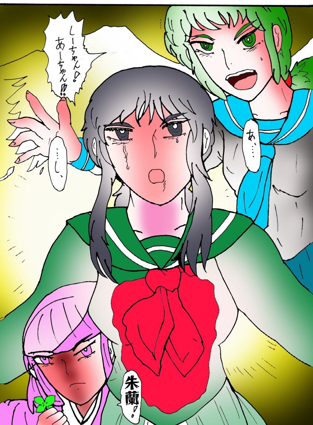 幻夢都市の朱蘭 5 月に還る妹 後編