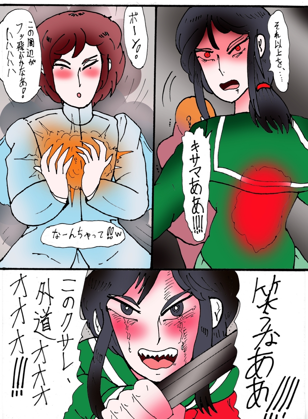 幻夢都市の朱蘭 5 月に還る妹 後編