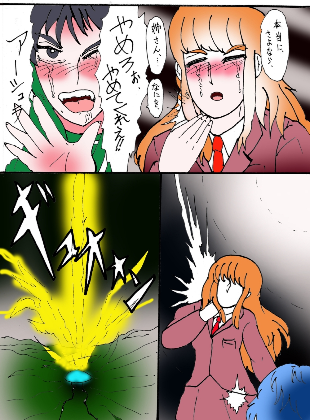 幻夢都市の朱蘭 5 月に還る妹 後編