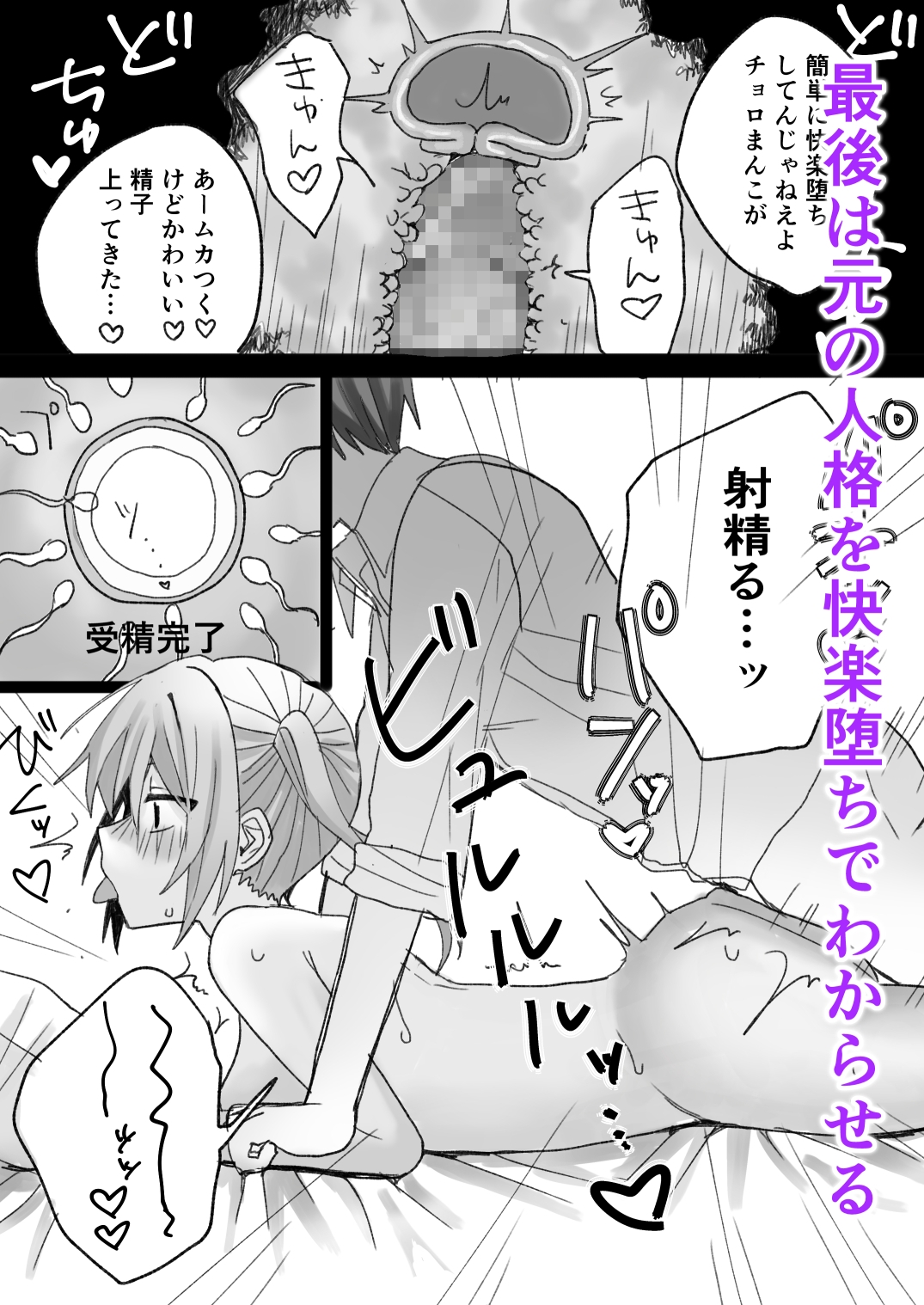 いじめっ子に人格改変催○かけて孕ませわからせ