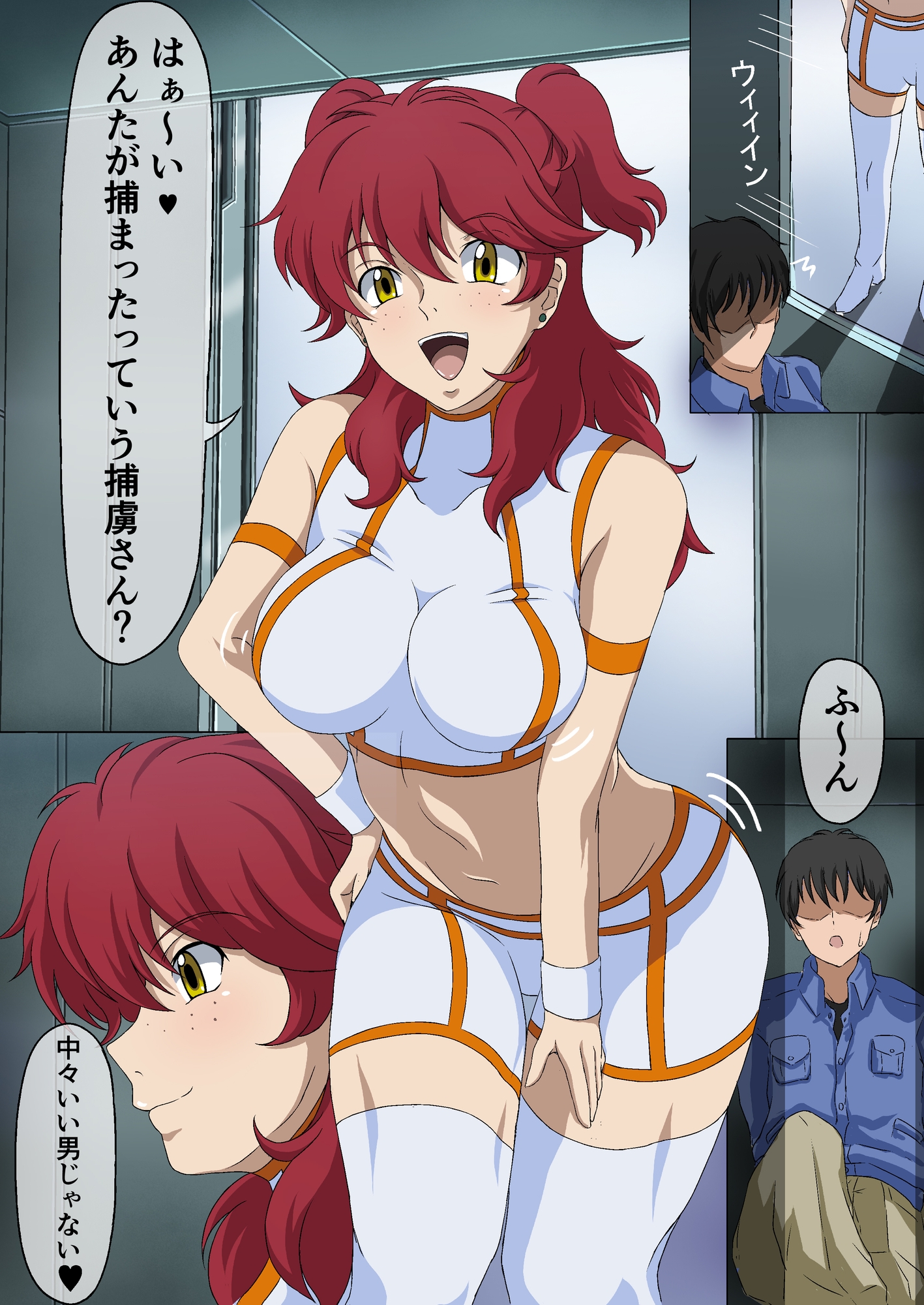 ネーナとエロいことする本