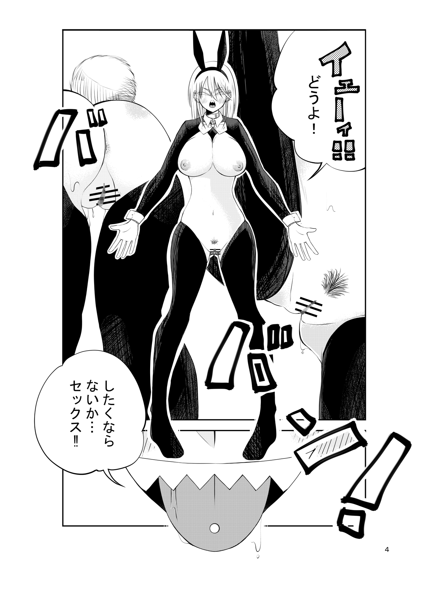 金髪ぐる目ギザ歯ピアス彼女のバニーガール