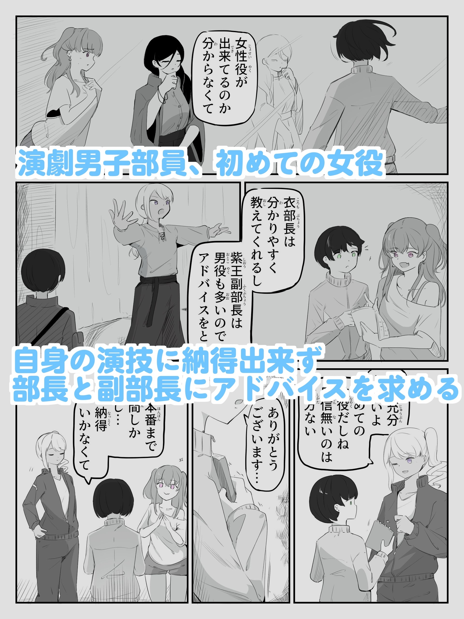 初めての女役をするために、身体を触られ女の子乳首の快感を知る男の娘 ボクに女の子教えてください！ 1