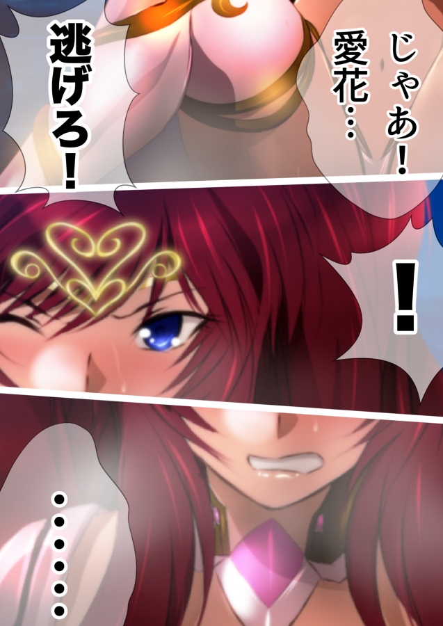 巨大神話少女AIKA 対決！デルピュネー！！