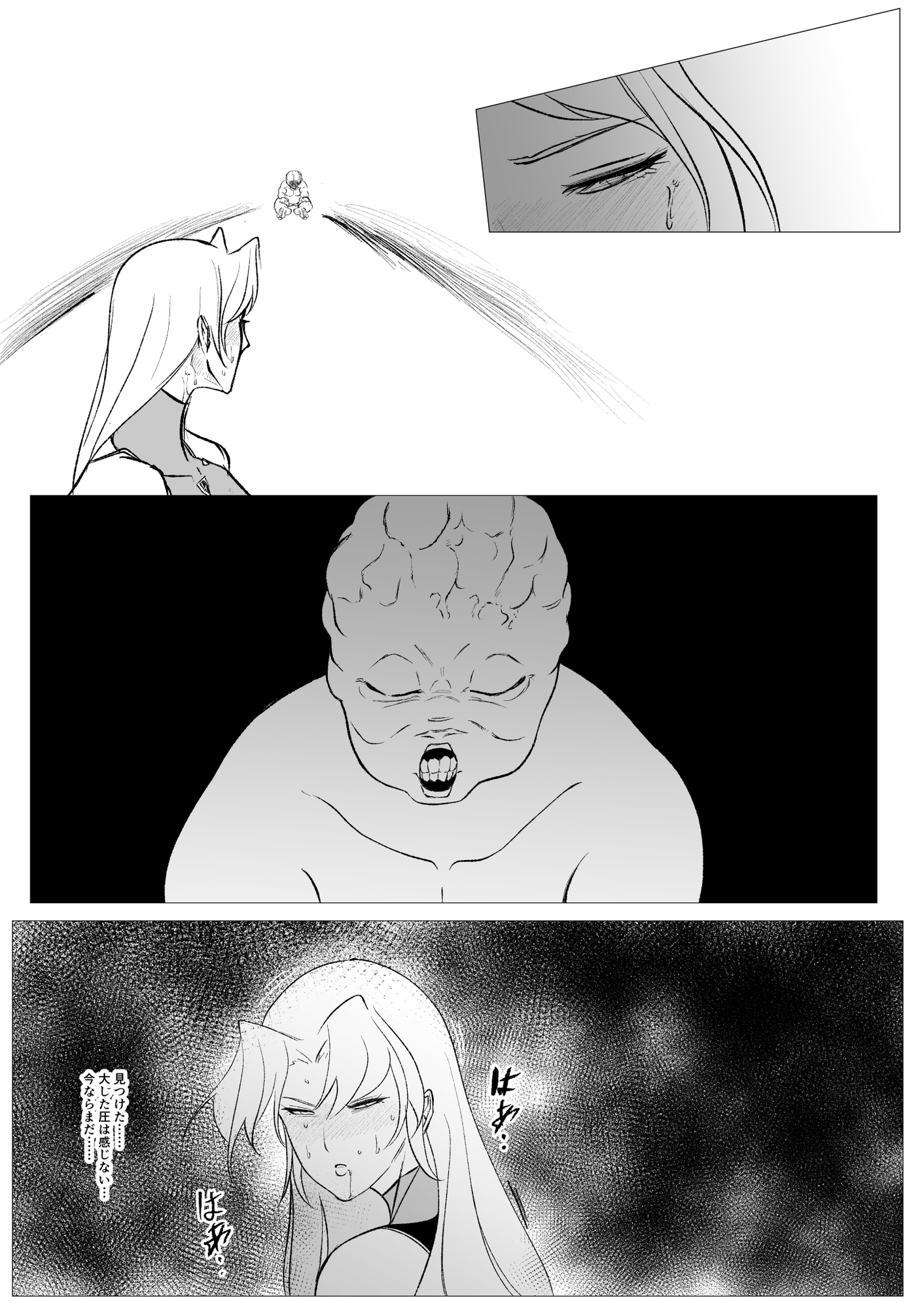 スーパーヒロイン エマの敗北20