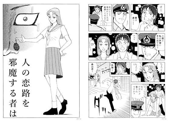 【簡体中文版】人の恋路を邪魔する者は