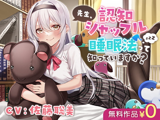 【ベトナム語版】先生、 認知シャッフル睡眠法って知っていますか?