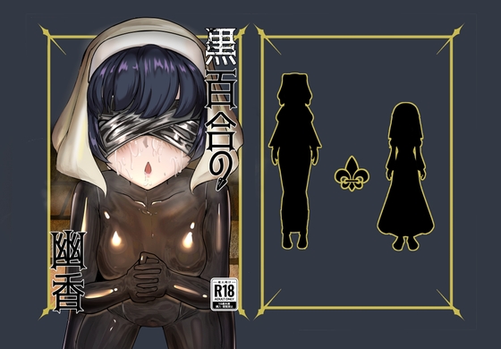 【韓国語版】黒百合の幽香