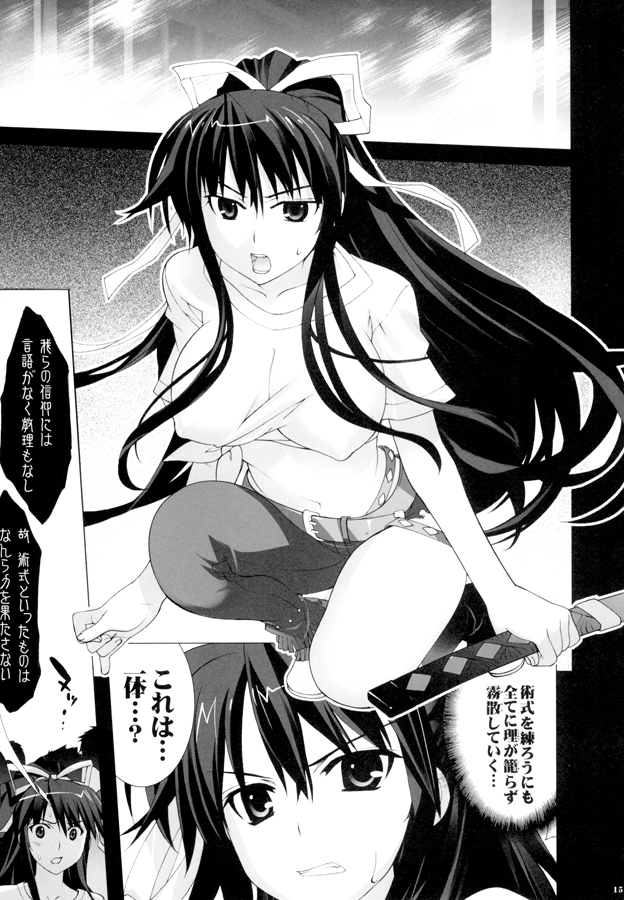 とある聖人の豊穣祭