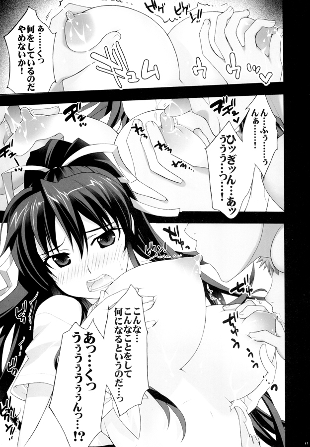 とある聖人の豊穣祭