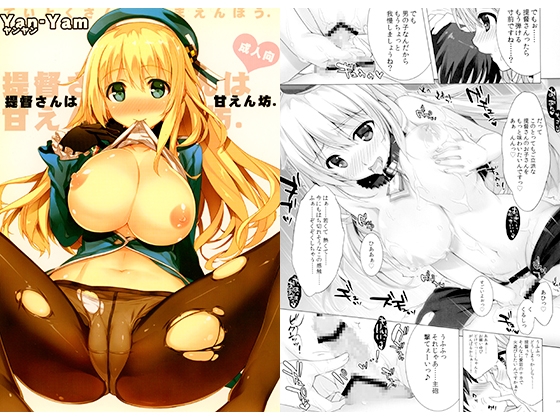 提督さんは甘えんぼう