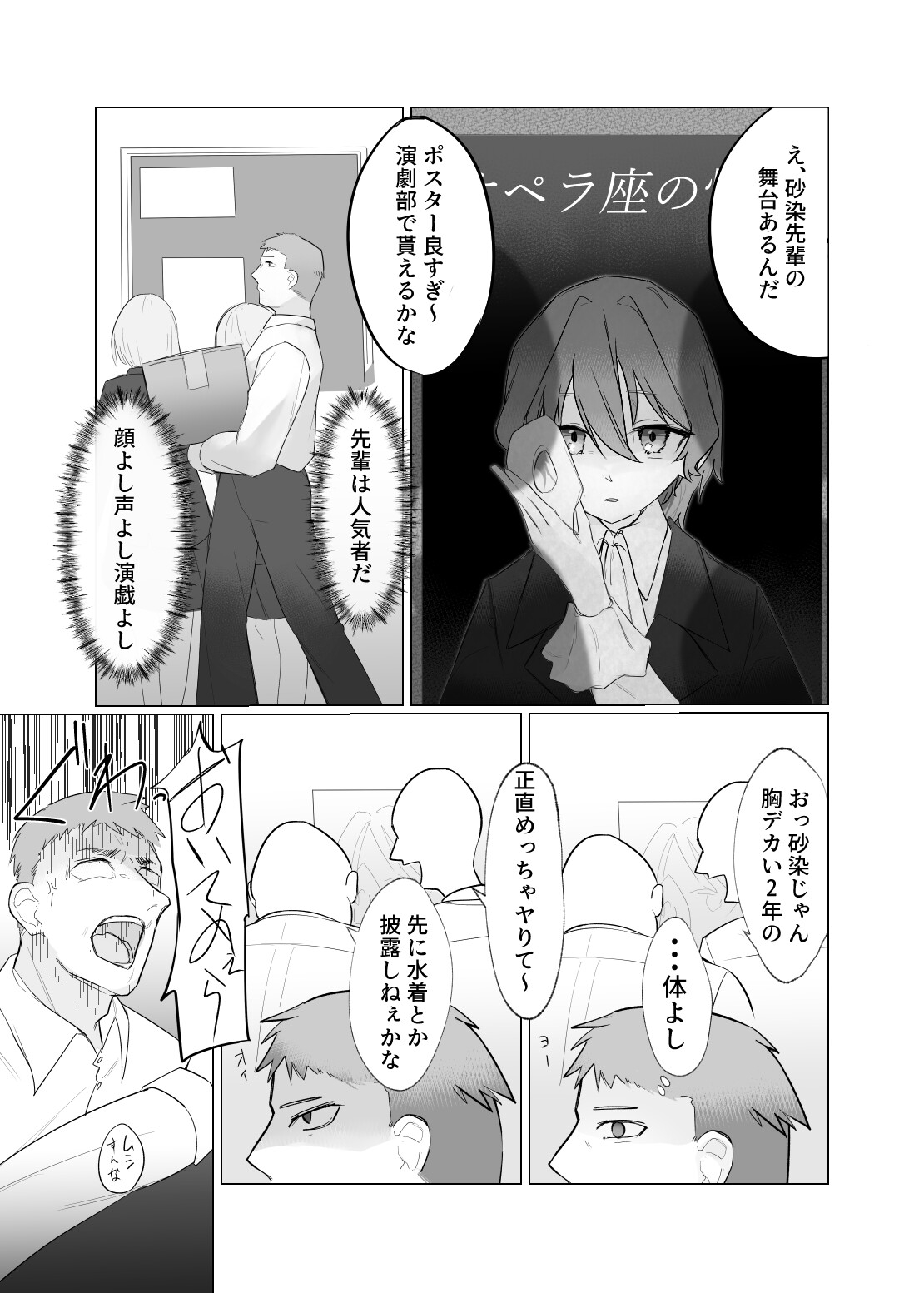 呪いの仮面に呑まれて急にオナニーを始めてしまう王子様系女子の話