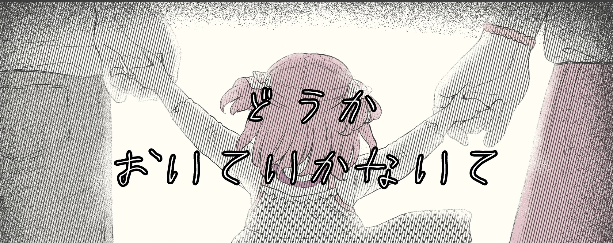ゲキ□リ☆食欲の秋、性欲の秋。〜空腹で野垂れ絶望してたら、ちっちゃい天使に助けられ一目惚れ。つい食い散らかしてしまった話〜