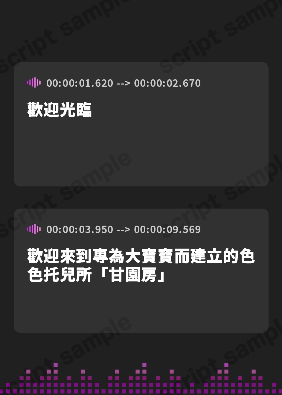 【繁体中文版】【100円/抱き枕カバー発売記念音声】大人赤ちゃんのためのエッチな保育園 甘園房 ～ゆかりママと安眠セックスASMR～