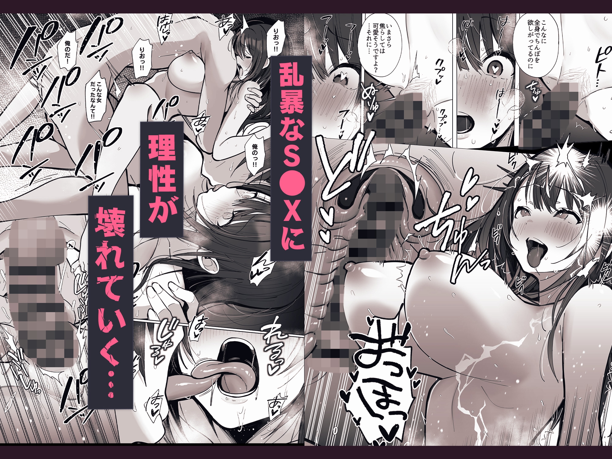 良妻ちゃん～湯けむり編～上