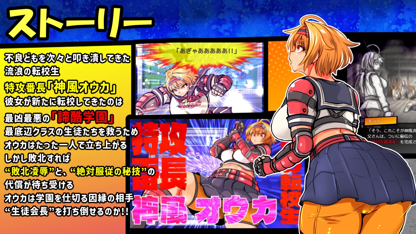 トッコー委員会オウカRPG-ZERO