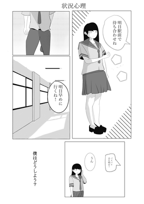 【英語版】きみとどこかへ