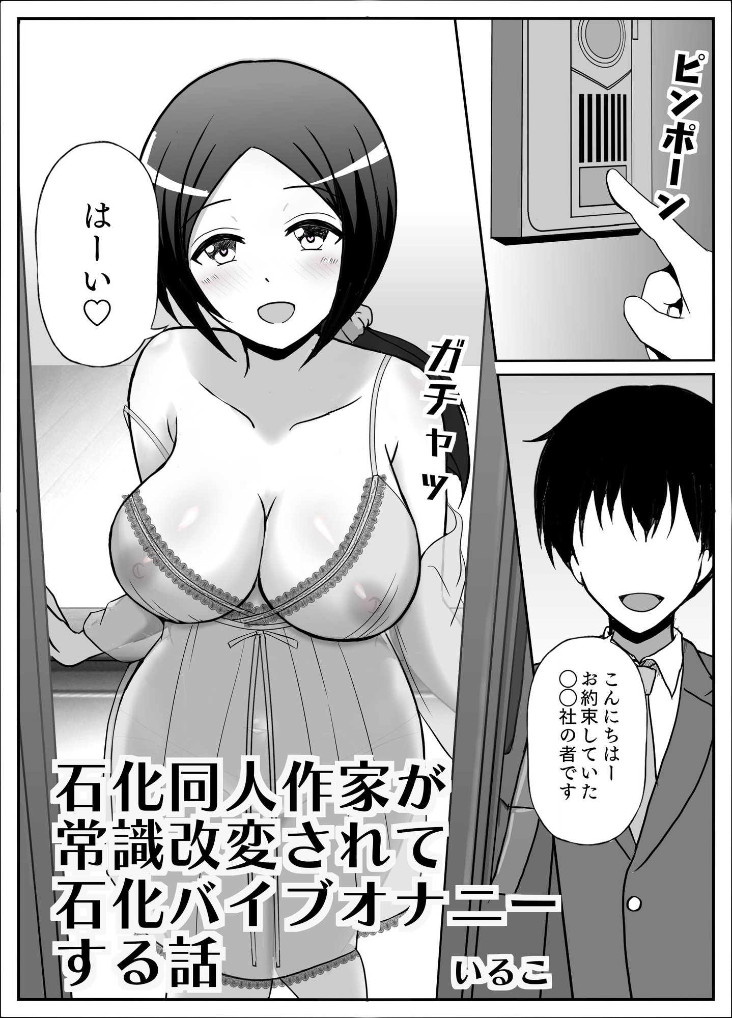 状態変華Vol.3(状態変化アンソロジー)