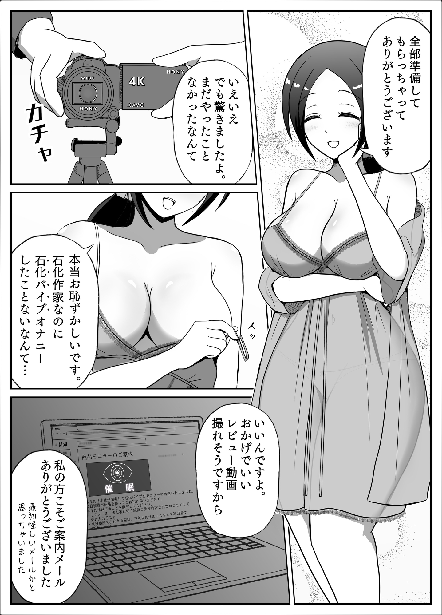 状態変華Vol.3(状態変化アンソロジー)