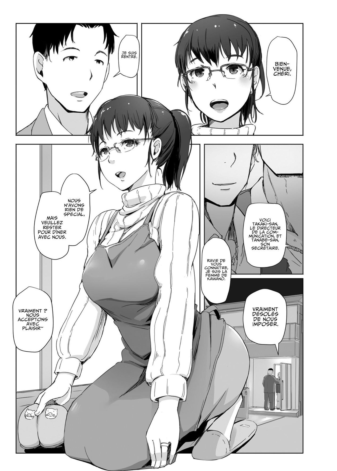 【フランス語版】妻とチャラ男が消えたNTRベッドルーム