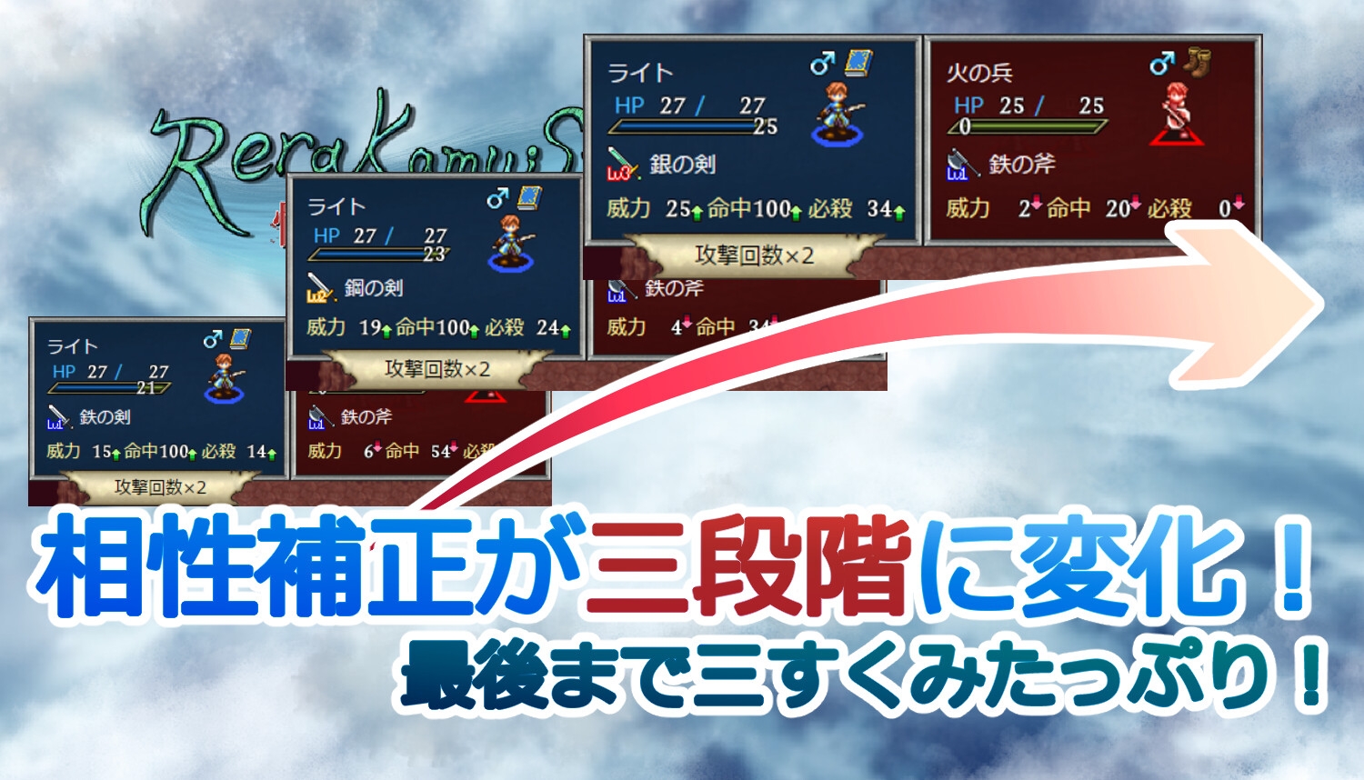 レラカムイストーリー 憎しみと償いと