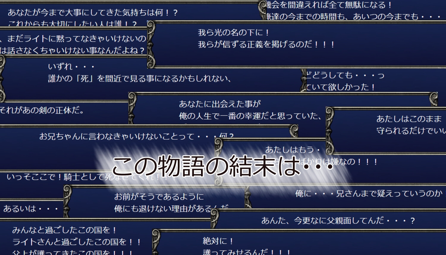 レラカムイストーリー 憎しみと償いと