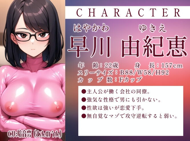 新製品「着るコンドーム」～俺は女子社員たちと色んな耐久試験を命じられました～