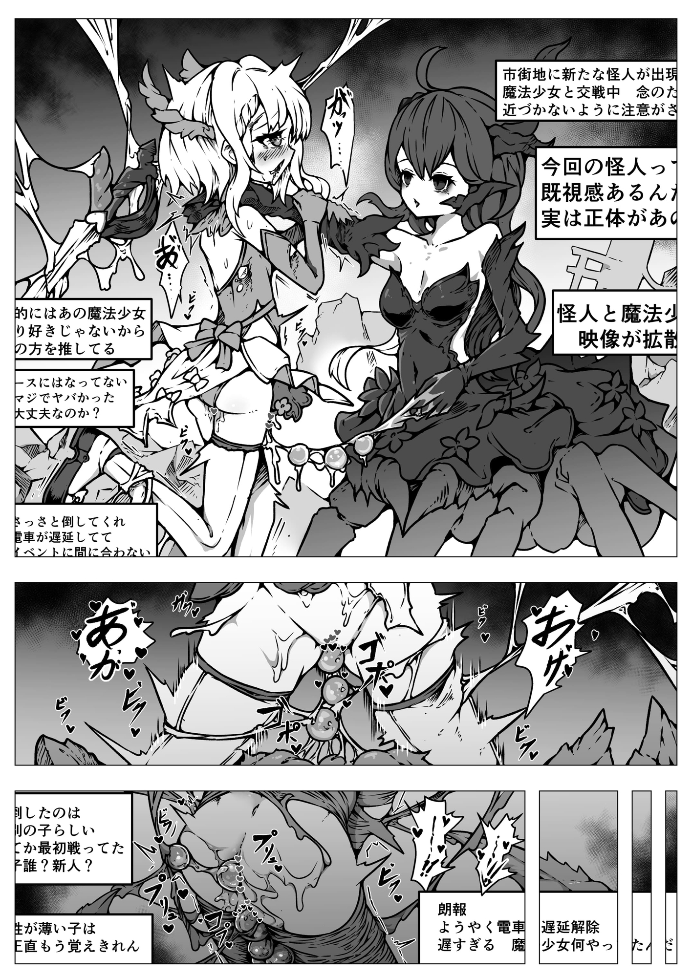 敗北‼凌○‼魔法少女たち‼捕らえたメスは大切な性奴○です