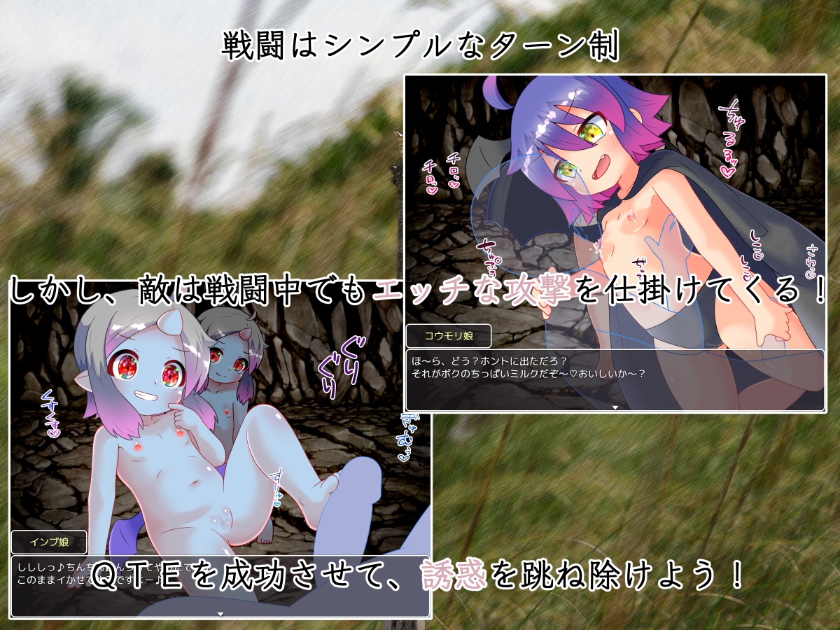 Succubus Siege ～サキュバスシージ～