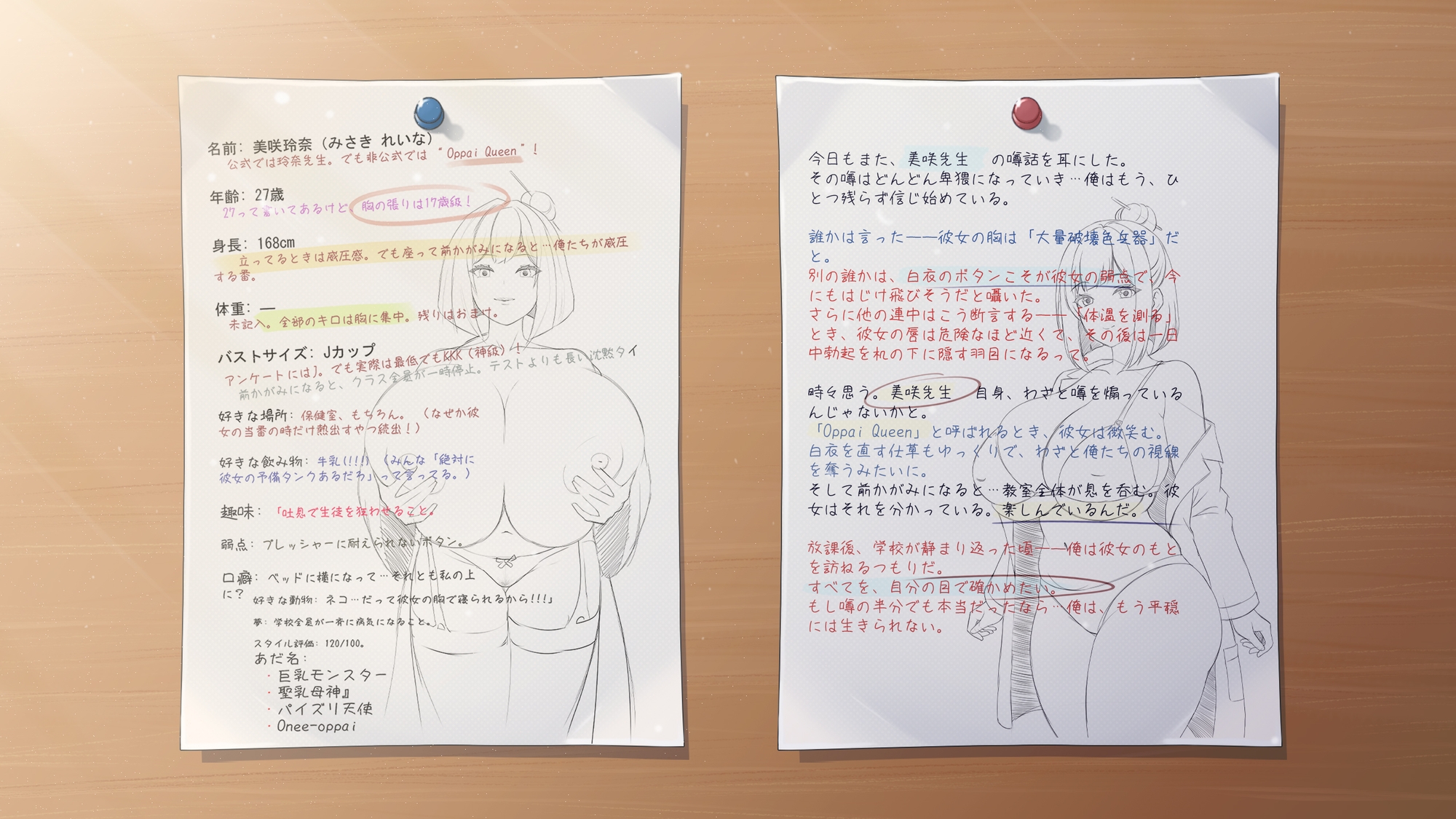 保健室でふたりきり おっぱいケア時間