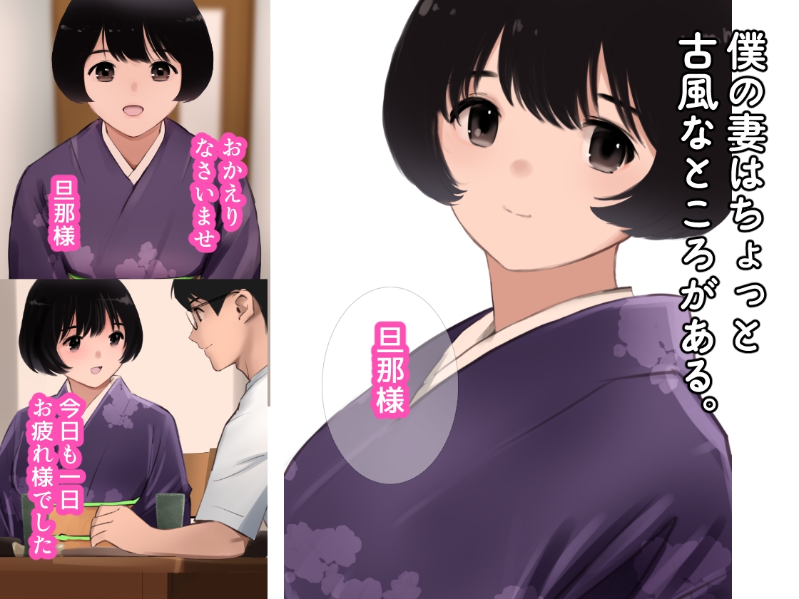 愛妻物語 若奥様は○○したい