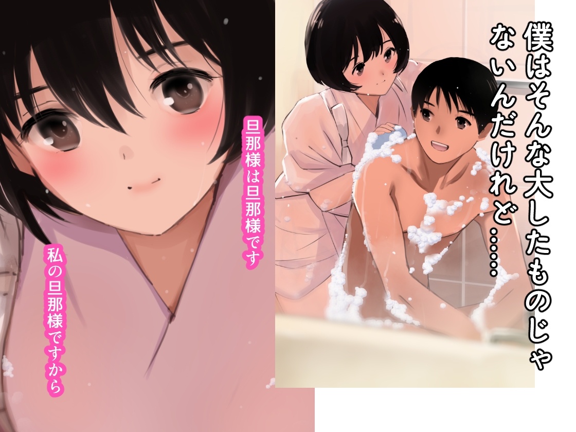 愛妻物語 若奥様は○○したい