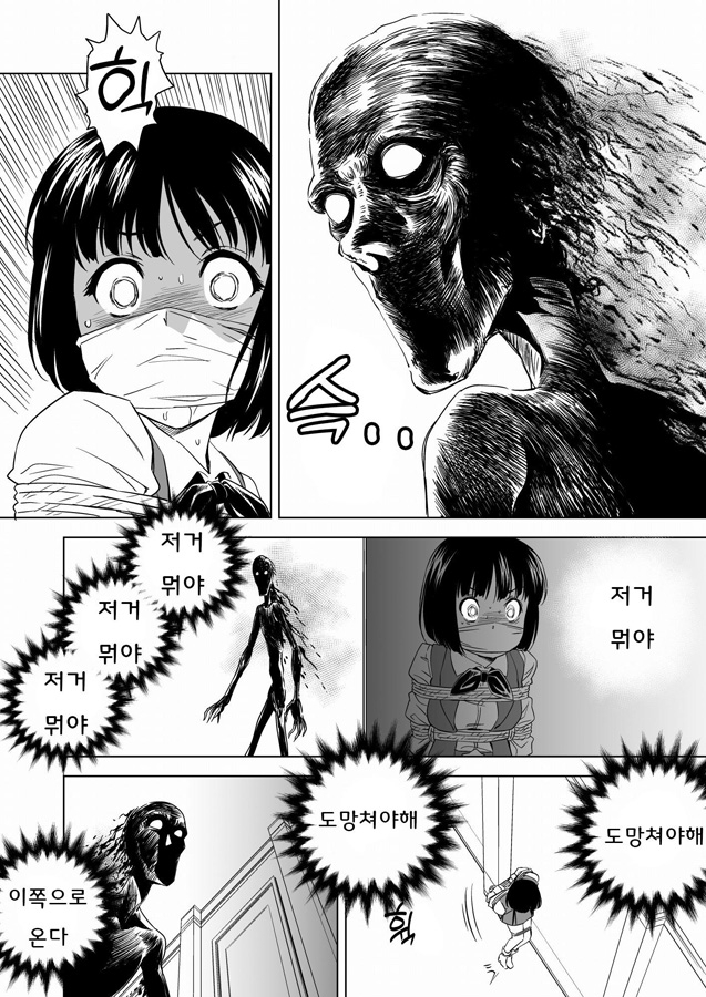 【韓国語版】W&W第11話『二人の女と南の魔女』