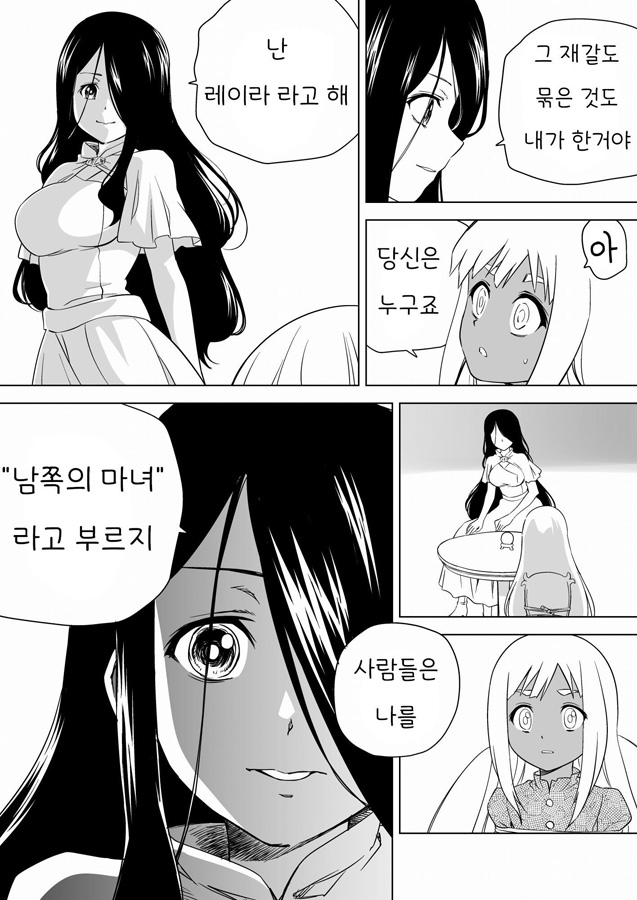 【韓国語版】W&W第11話『二人の女と南の魔女』