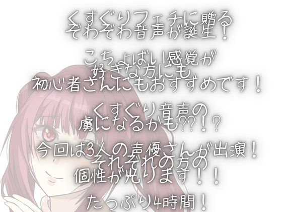 【ASMRこちょこちょ】くすぐり屋さん開店！ぜひぞわぞわを体験してくださいね！たっぷりボリュームで！