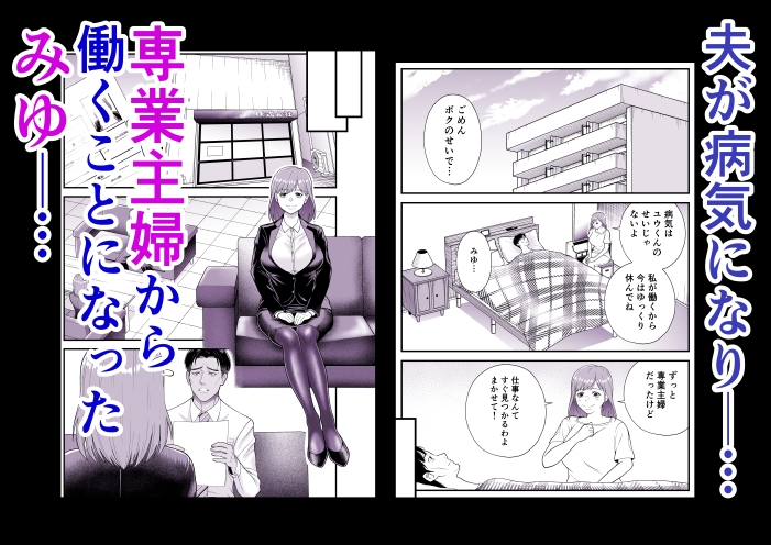 寝取られ人妻みゆ Vol.1