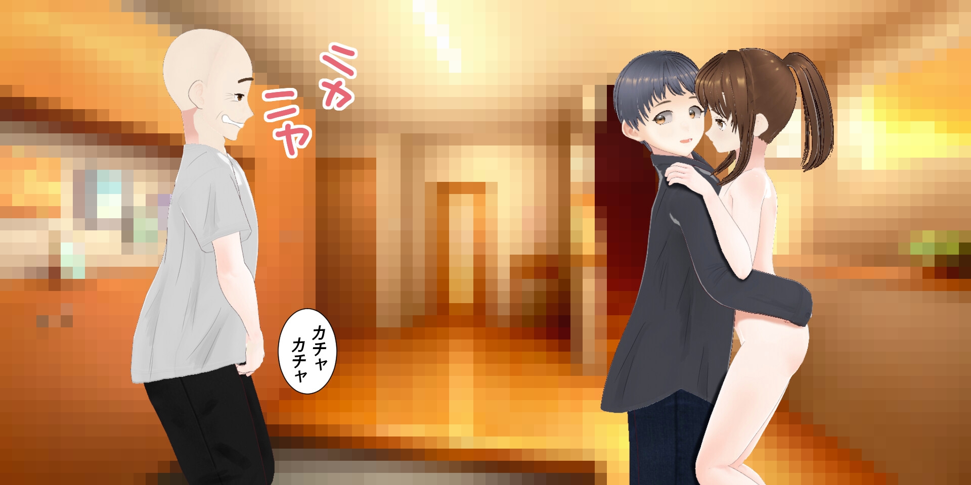 妻奉祭 ― 妻はお供え物…夫もまた然り ―