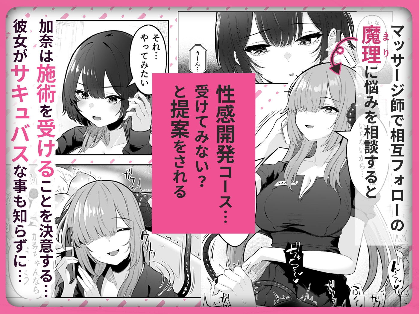 性感開発クリニック〜感じないギャルが乳首責めでトロ顔でイキ狂うまで〜