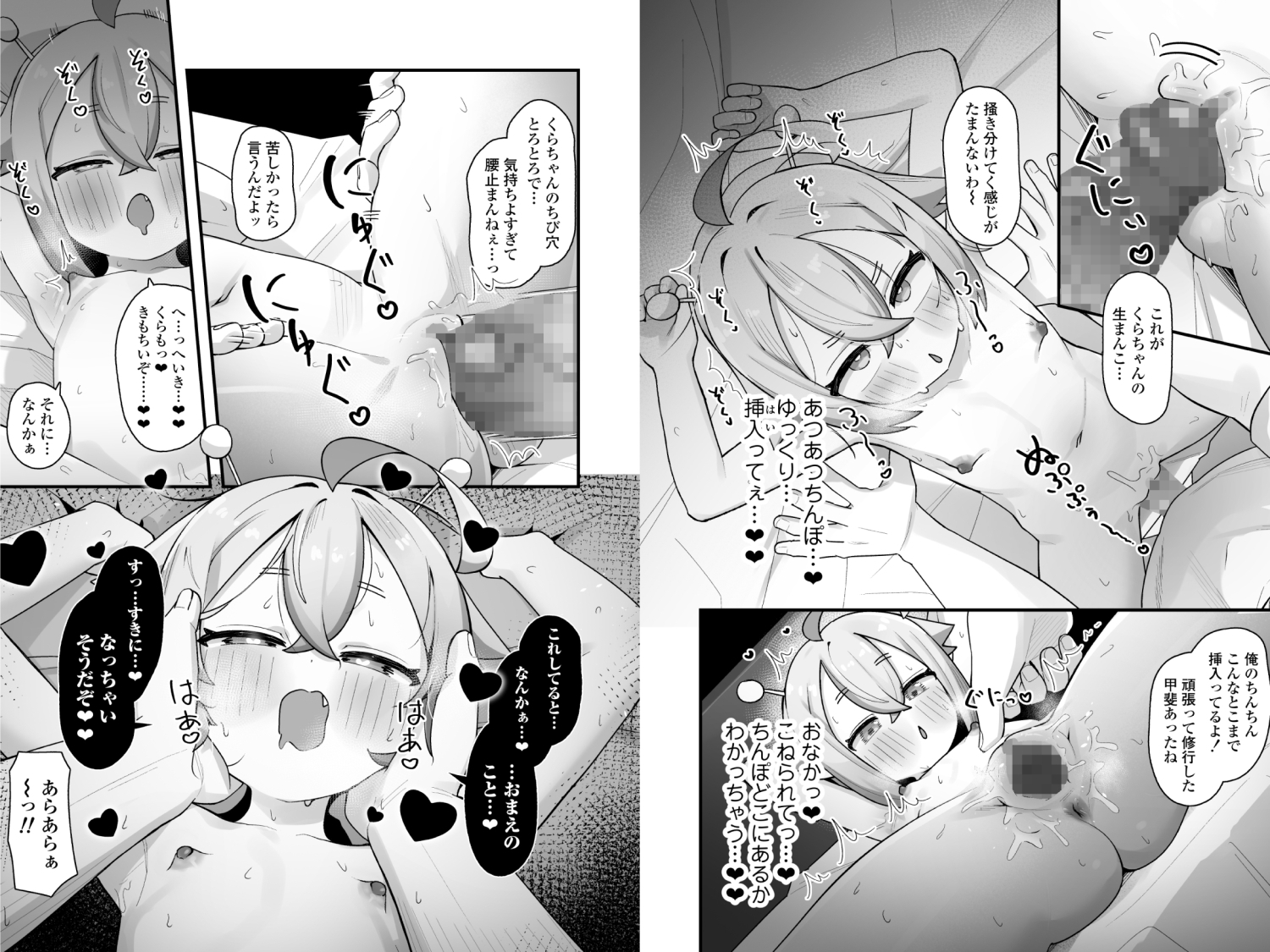 ぷにまん星人があらわれた！〜 ○リっ子宇宙人を拾ったので快楽を叩き込んで超幸せにしてあげる話〜